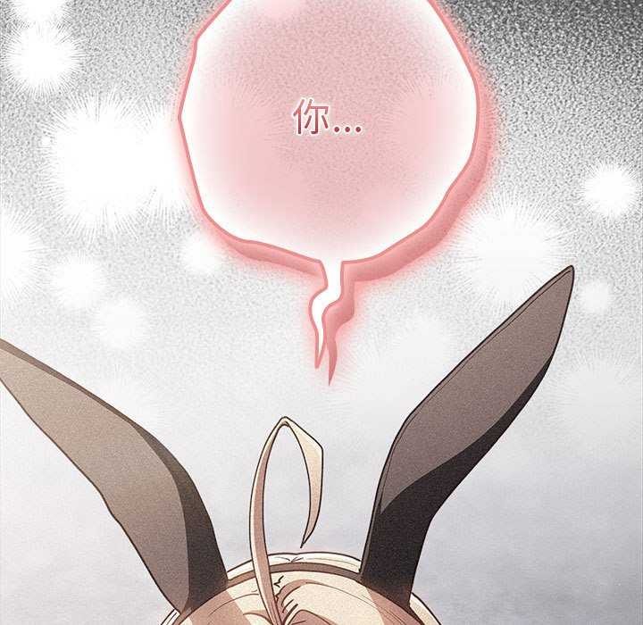 游戏规则我来定第86話