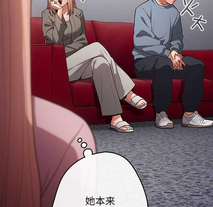 遊戲規則我來定第86話