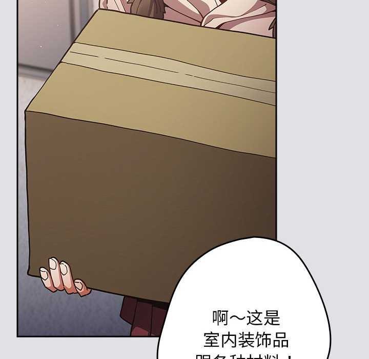 遊戲規則我來定第86話