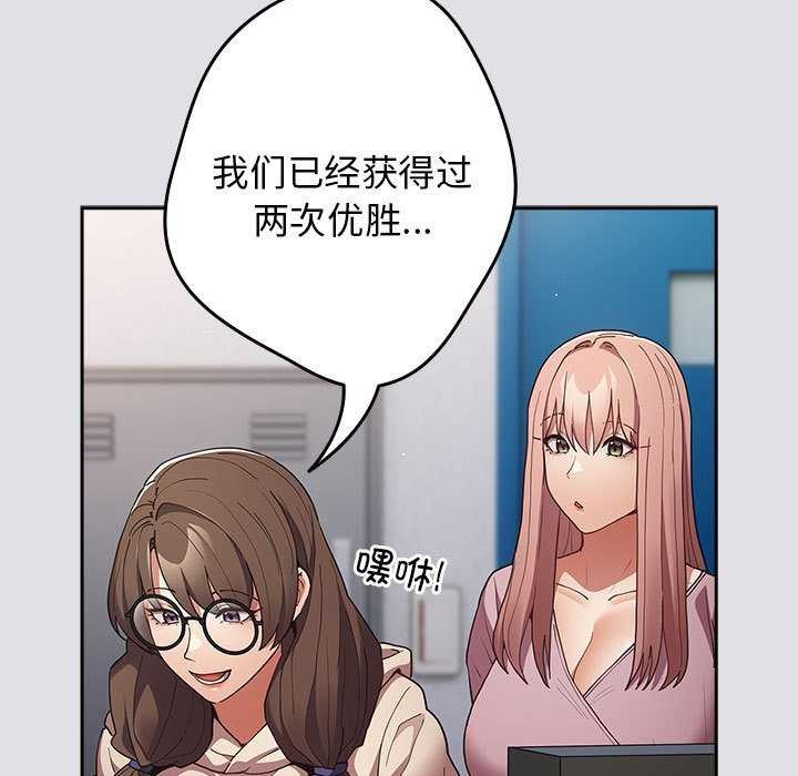 游戏规则我来定第86話