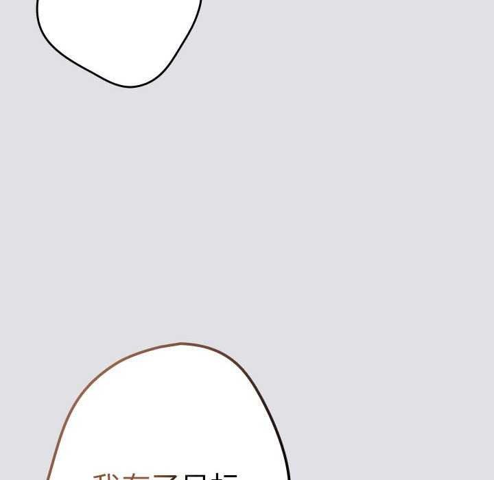 游戏规则我来定第86話