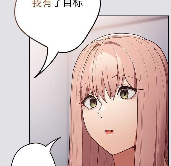 遊戲規則我來定第86話