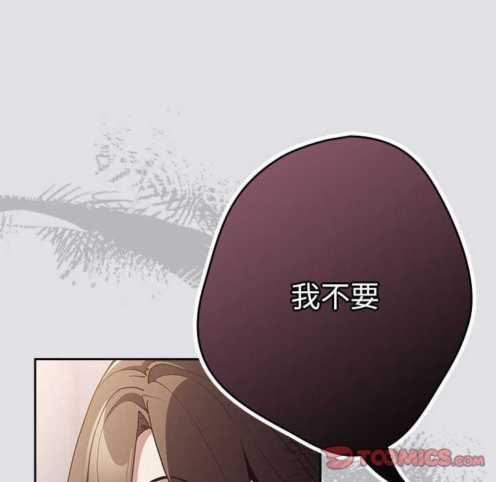 遊戲規則我來定第86話