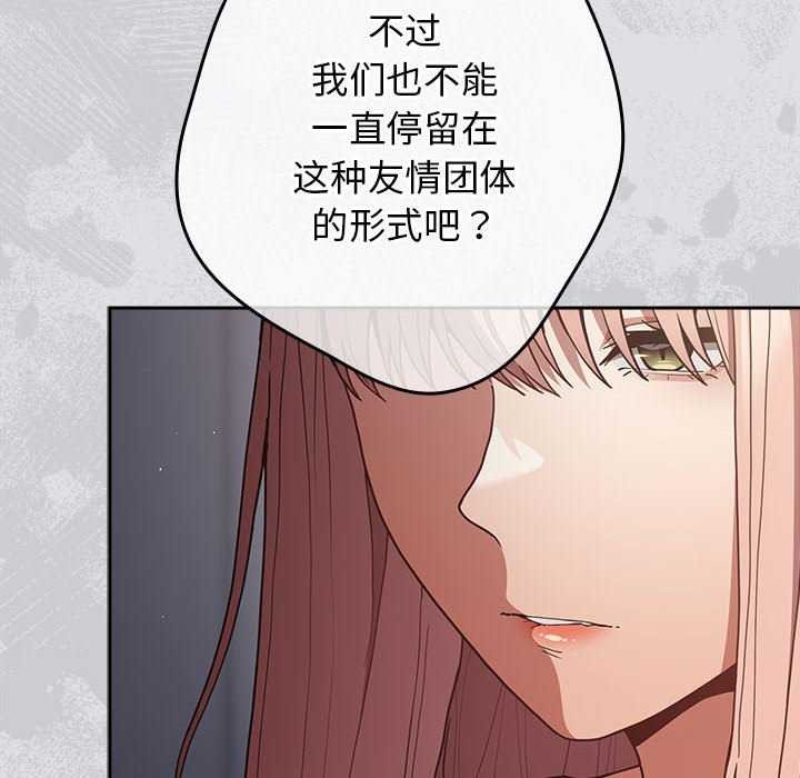 游戏规则我来定第86話