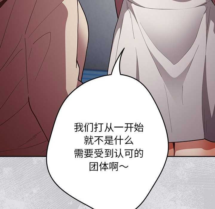 遊戲規則我來定第86話