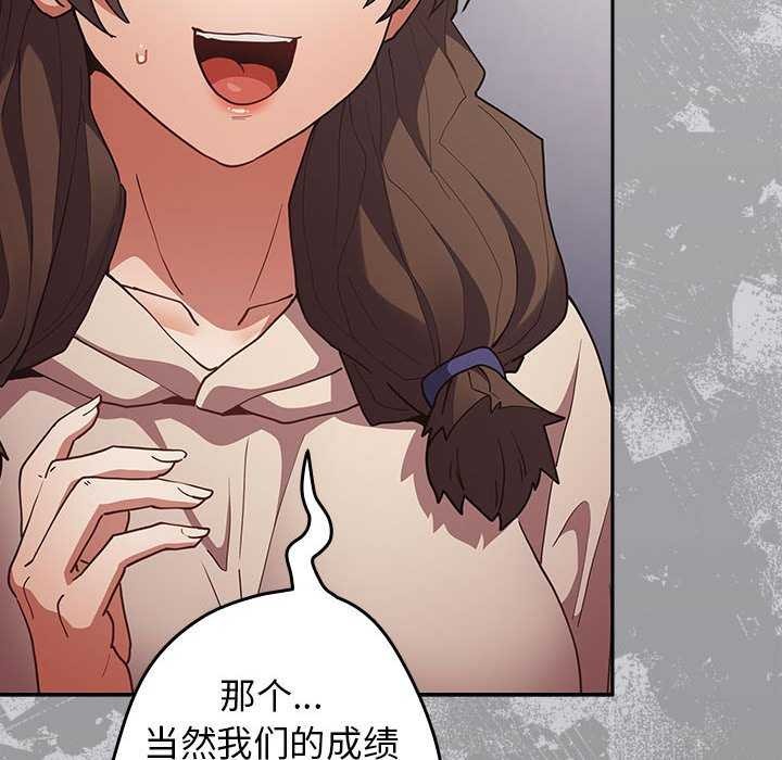 遊戲規則我來定第86話