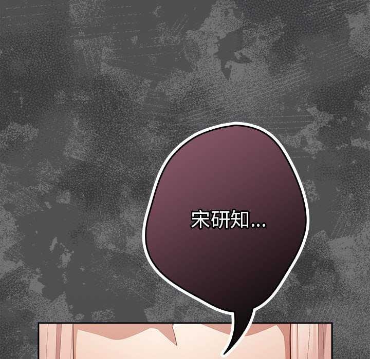 遊戲規則我來定第86話