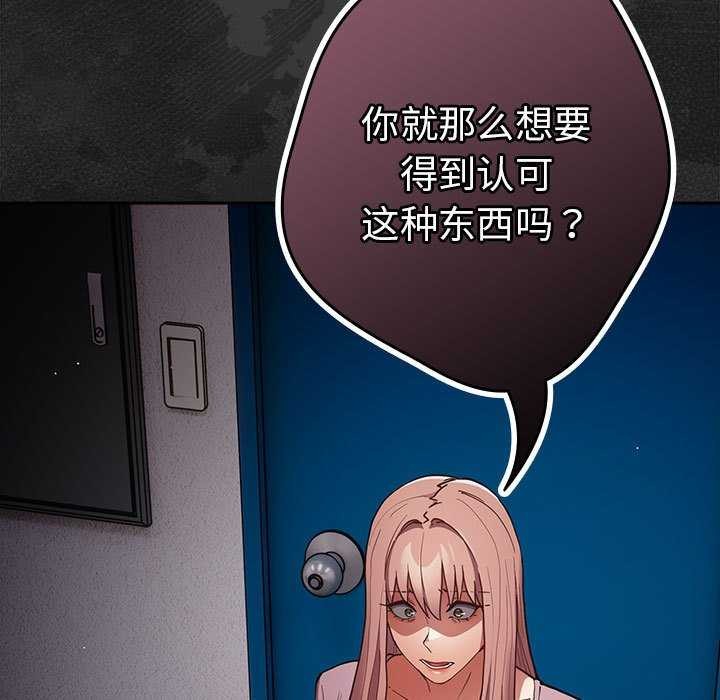 游戏规则我来定第86話