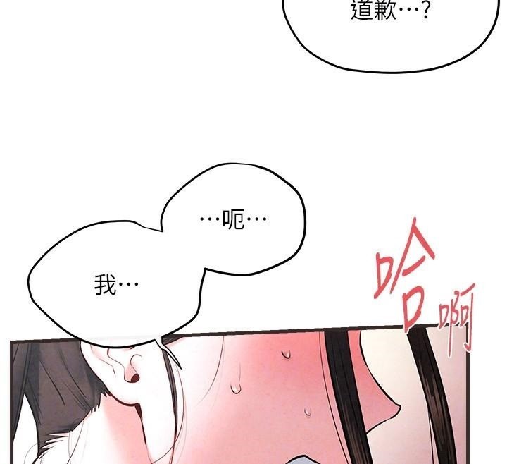 慾海交锋第60話-兔女郎的特別服務