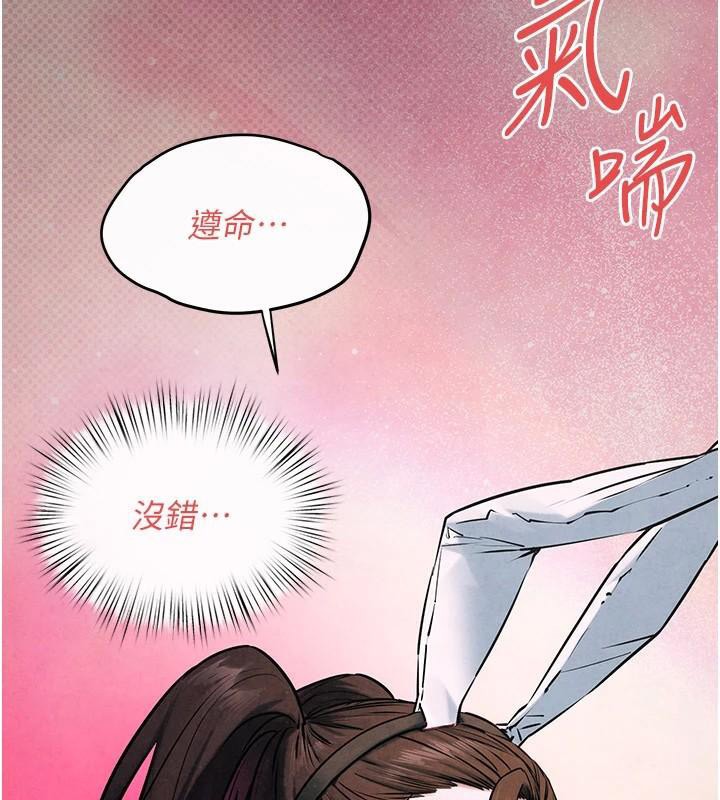 慾海交鋒第60話-兔女郎的特別服務