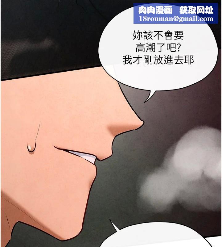 慾海交鋒第60話-兔女郎的特別服務