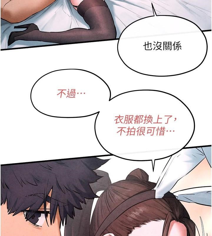 慾海交锋第60話-兔女郎的特別服務