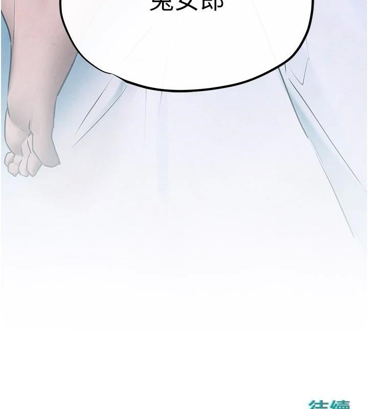 慾海交鋒第60話-兔女郎的特別服務