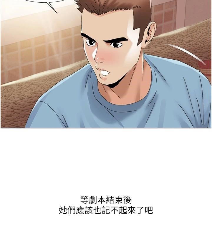 我的性福剧本第59話-全都成功懷孕?