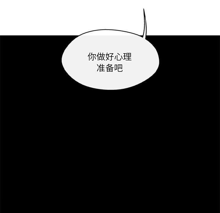 居委会的秘密第17話