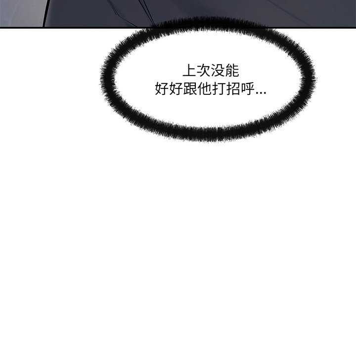 居委会的秘密第17話