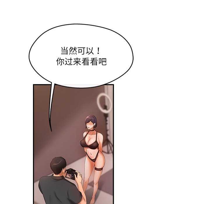 居委会的秘密第17話