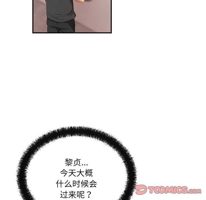 居委会的秘密第17話