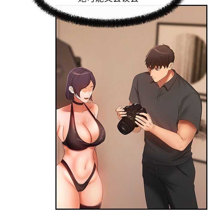 居委会的秘密第17話