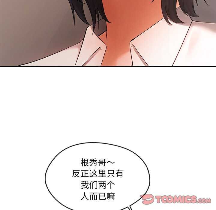 居委会的秘密第17話