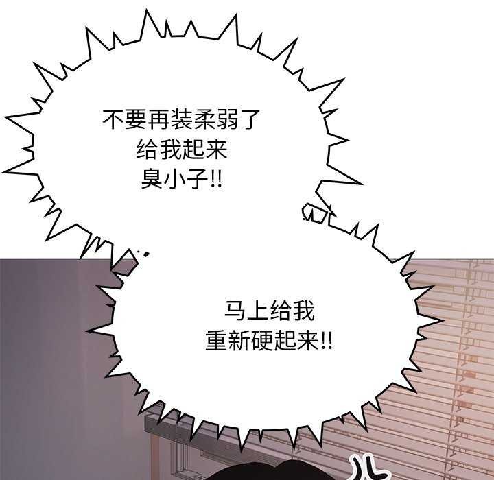 缺德邻居难相处第19話