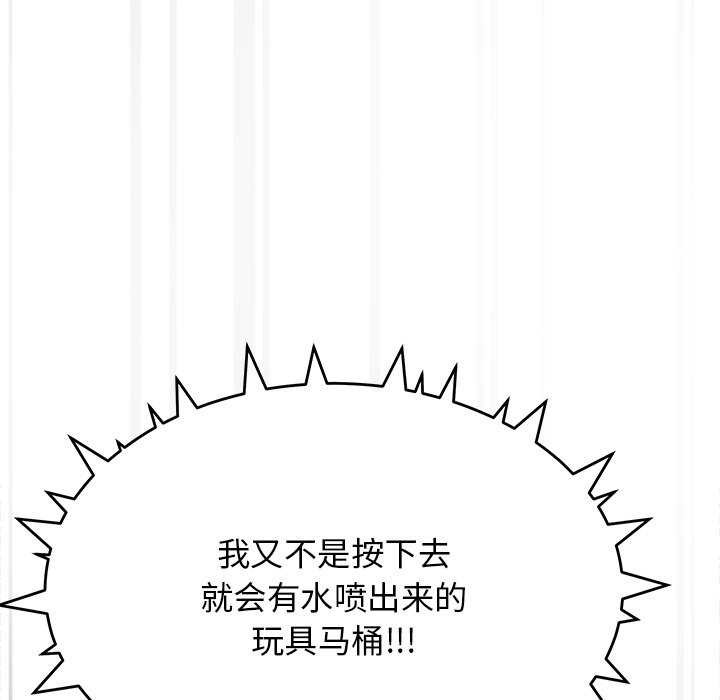 缺德邻居难相处第19話