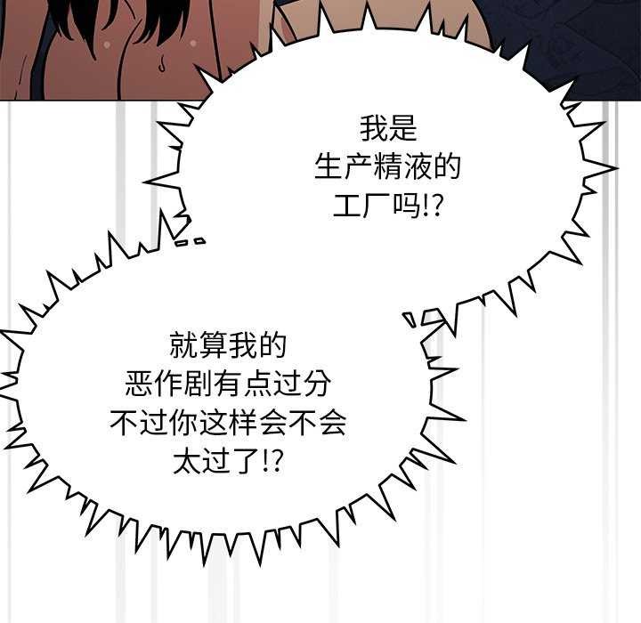 缺德邻居难相处第19話