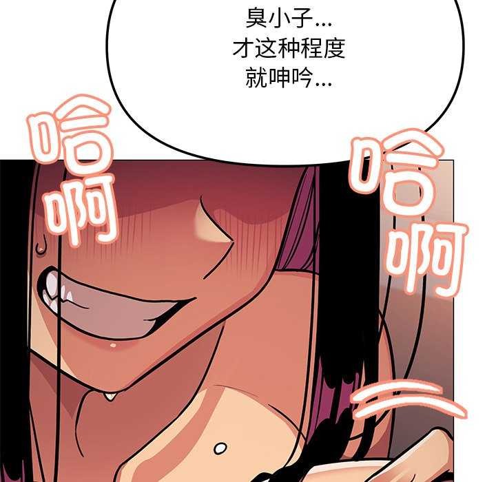 缺德邻居难相处第19話