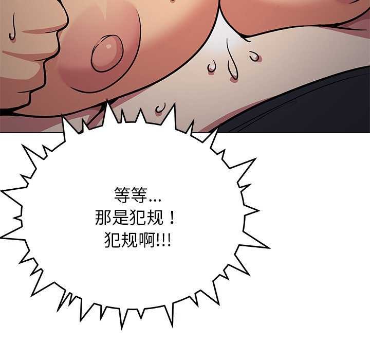 缺德邻居难相处第19話