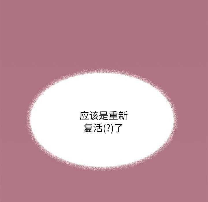 缺德邻居难相处第19話