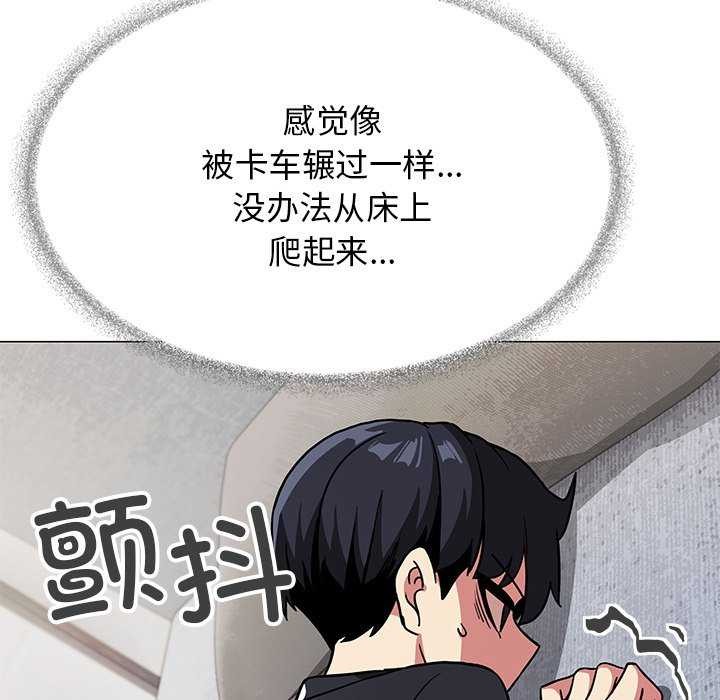 缺德邻居难相处第19話