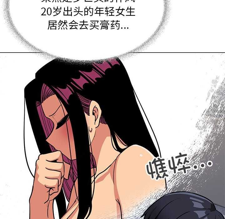 缺德邻居难相处第19話