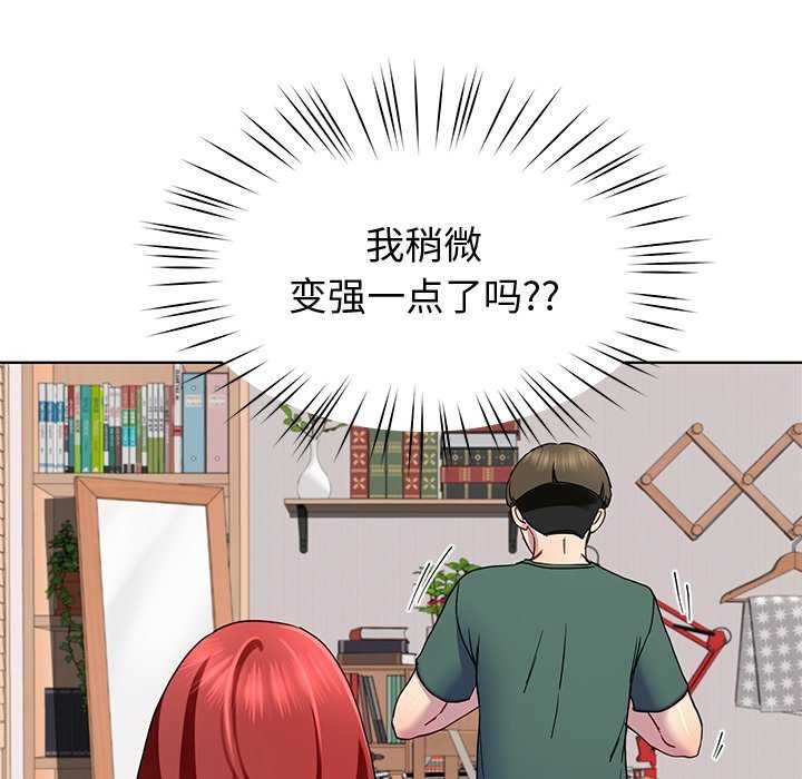 后宫之王第20話