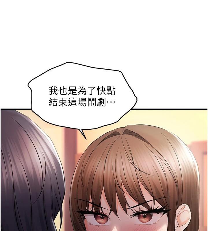 偏偏慾到妳第30話-中出處女鮑的絕妙快感