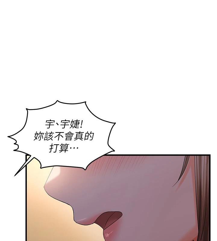 偏偏慾到妳第30話-中出處女鮑的絕妙快感