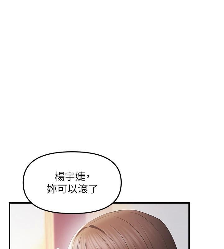 偏偏慾到妳第30話-中出處女鮑的絕妙快感