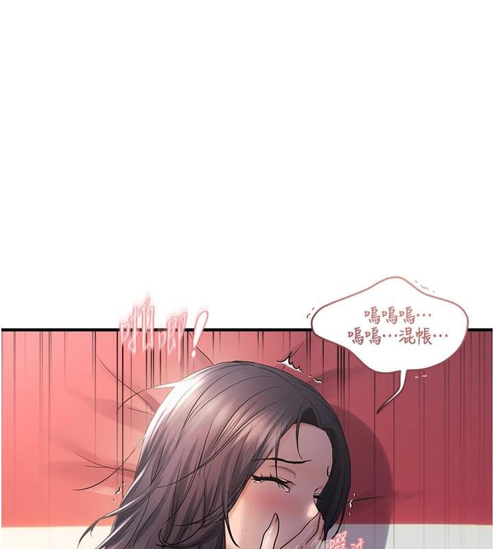 偏偏慾到妳第30話-中出處女鮑的絕妙快感