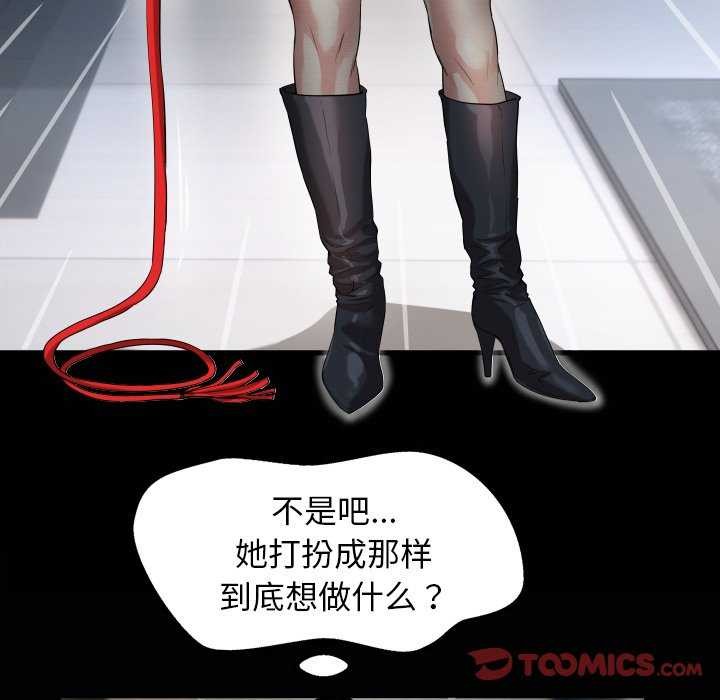 私密的牵绊第41話