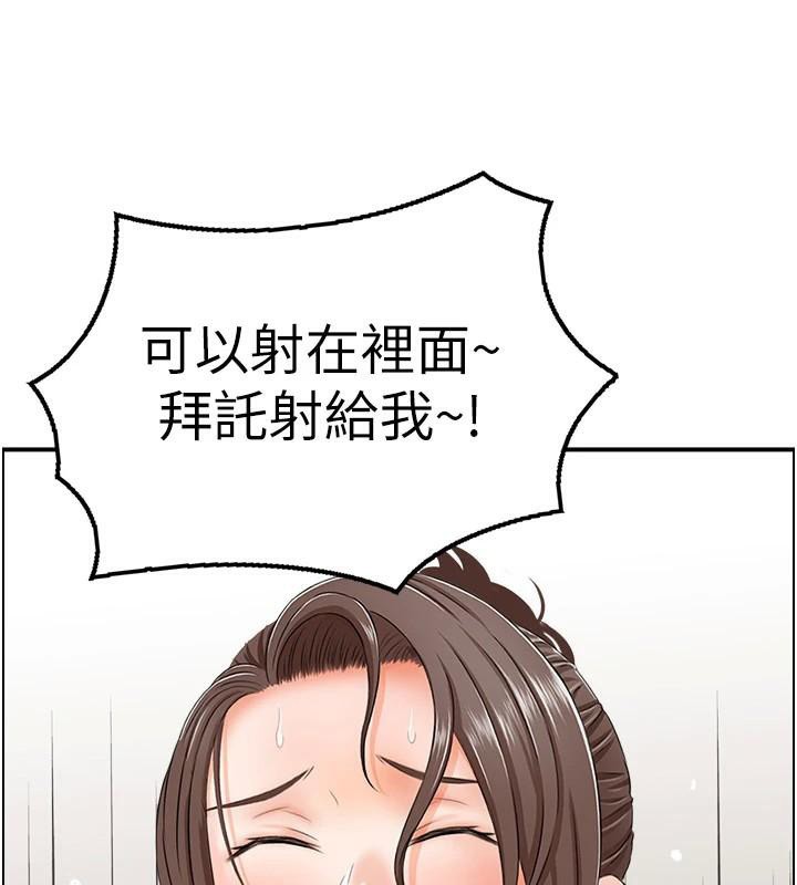 人妻控第35話-就是這一味!