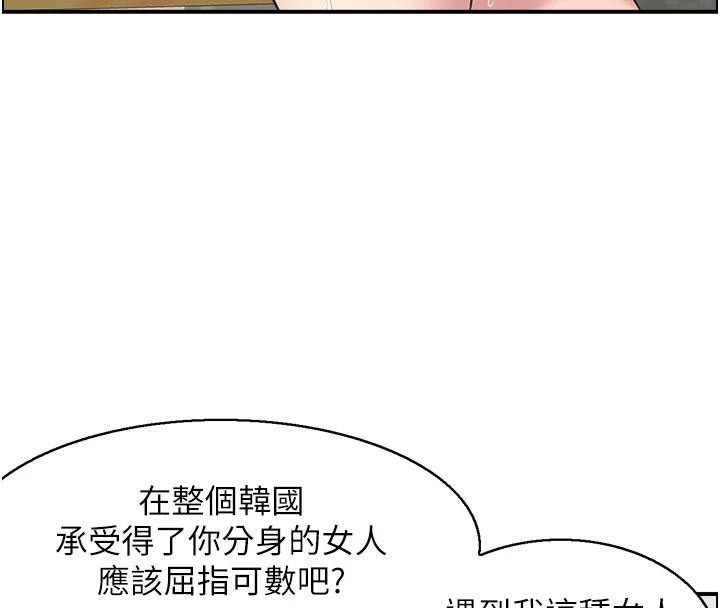 人妻控第35話-就是這一味!