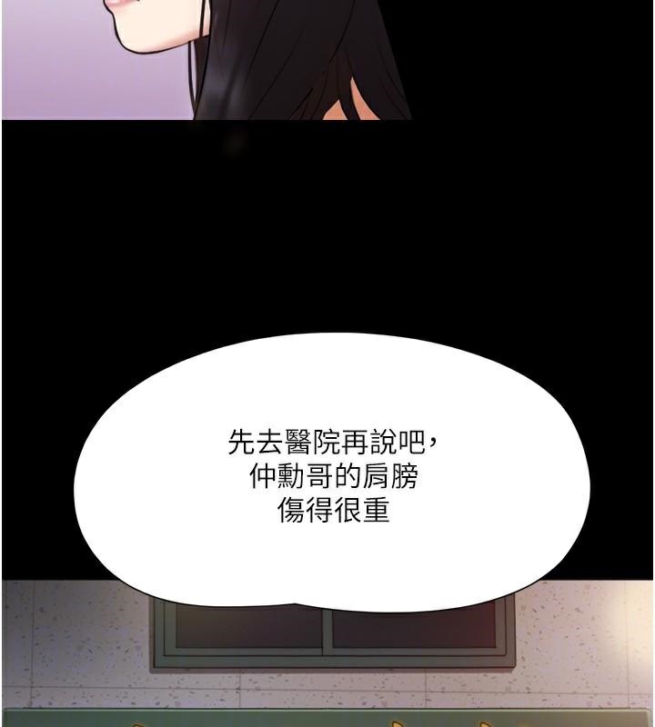 協議換愛(無碼版)第137話-我會一直守在妳身邊的&hellip;