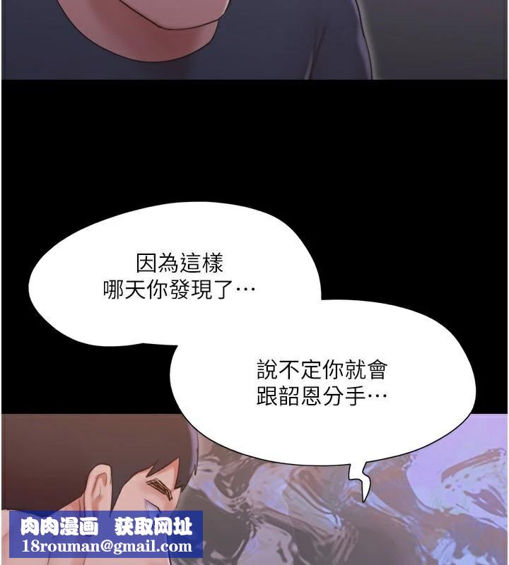 協議換愛(無碼版)第137話-我會一直守在妳身邊的&hellip;