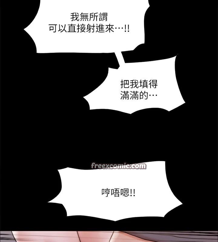 协议换爱(无码版)第138話-那男的&hellip;在等我?