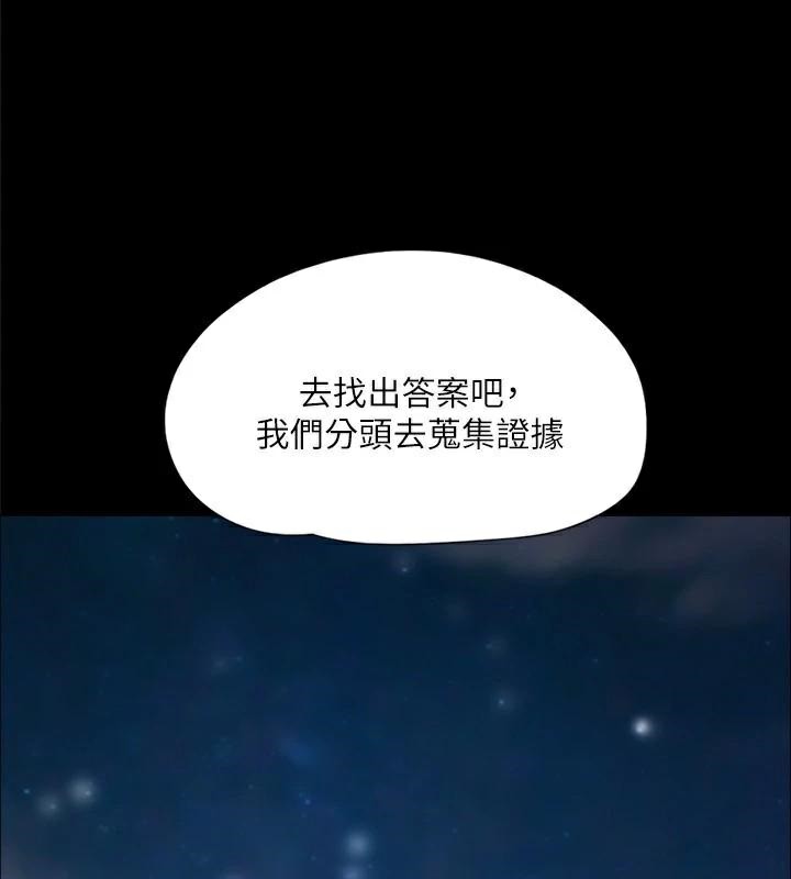 协议换爱(无码版)第138話-那男的&hellip;在等我?