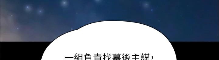 協議換愛(無碼版)第138話-那男的&hellip;在等我?