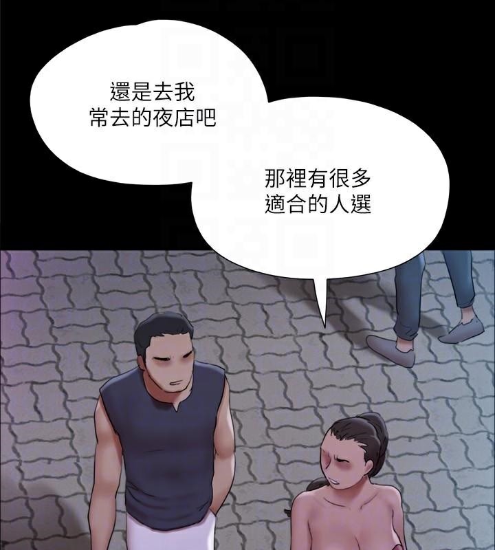 协议换爱(无码版)第138話-那男的&hellip;在等我?