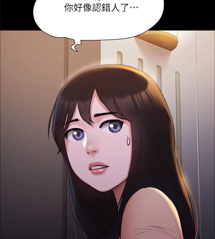 協議換愛(無碼版)第138話-那男的&hellip;在等我?