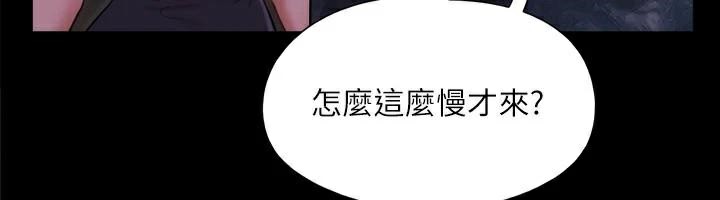 協議換愛(無碼版)第138話-那男的&hellip;在等我?