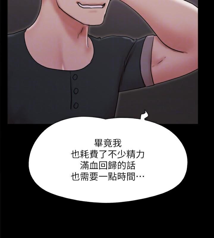 协议换爱(无码版)第138話-那男的&hellip;在等我?