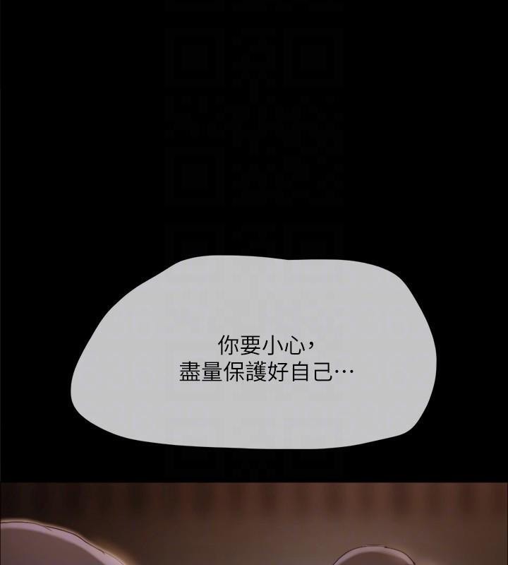 协议换爱(无码版)第138話-那男的&hellip;在等我?